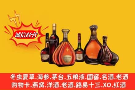 西昌市回收洋酒