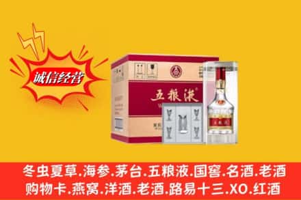西昌市名酒回收原箱五粮液.jpg