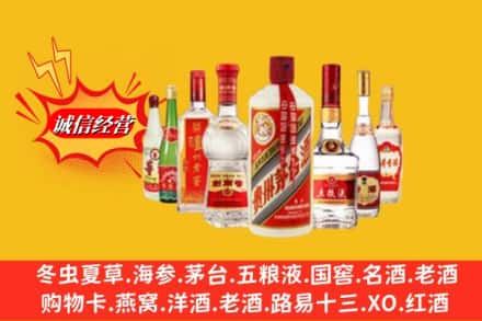西昌市回收名酒