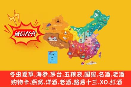 西昌市烟酒回收地址