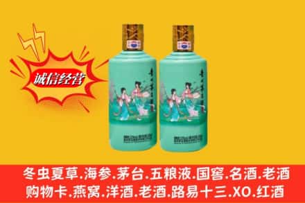 西昌市回收24节气茅台酒