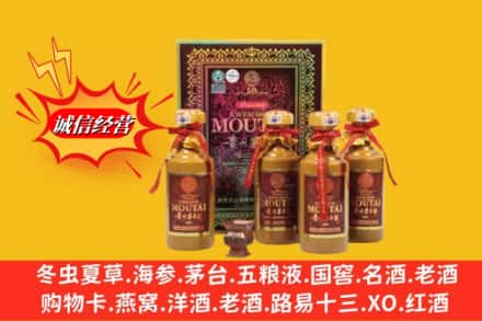 西昌市回收50年茅台酒