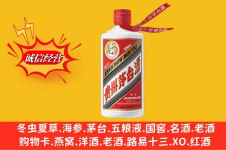 西昌市回收飞天茅台酒