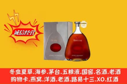 西昌市回收轩尼诗李察