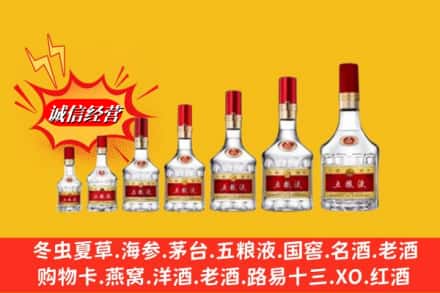 西昌市回收五粮液