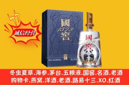 西昌市回收国窖1573