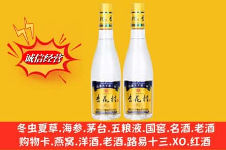 西昌市求购回收杏花村酒