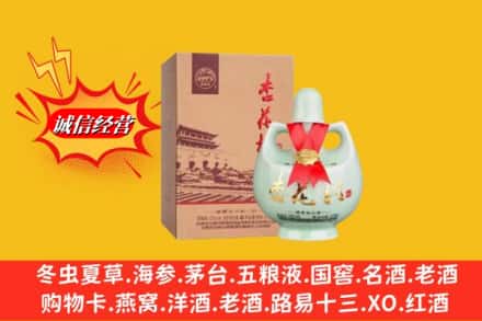 西昌市名酒回收杏花村.jpg