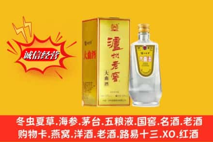 西昌市回收泸州老窖