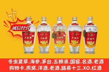 西昌市回收老五粮液