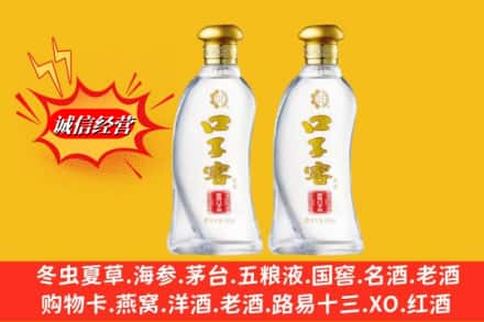 西昌市回收口子窖