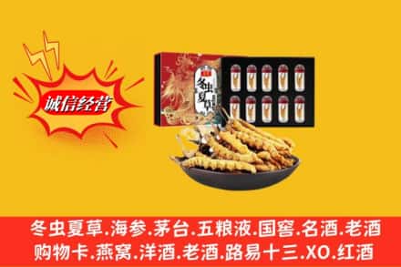西昌市回收冬虫夏草