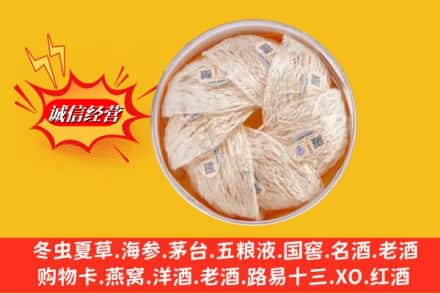 西昌市回收燕窝