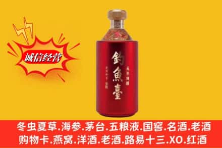 西昌市名酒回收钓鱼台酒.jpg