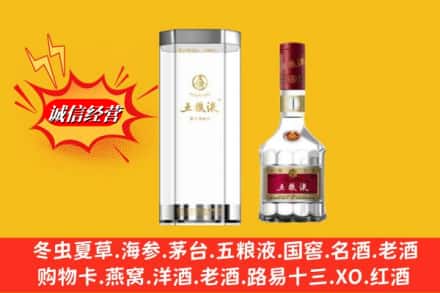 西昌市名酒回收五粮液8代.jpg